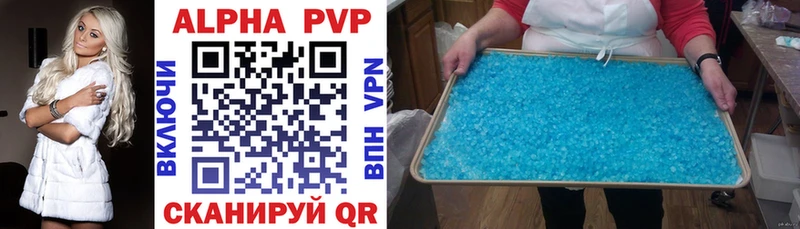 APVP VHQ Алексеевка