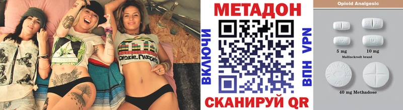Метадон VHQ  где купить наркоту  Алексеевка 