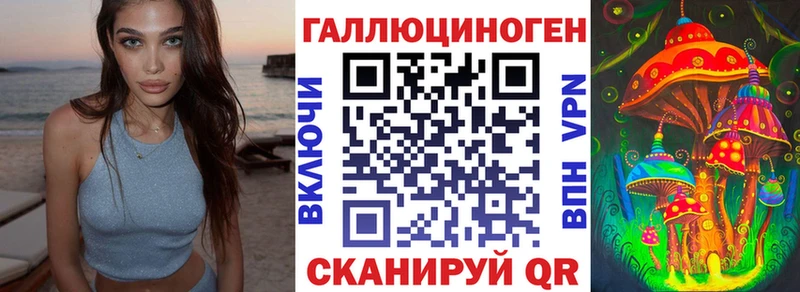 Галлюциногенные грибы ЛСД Алексеевка